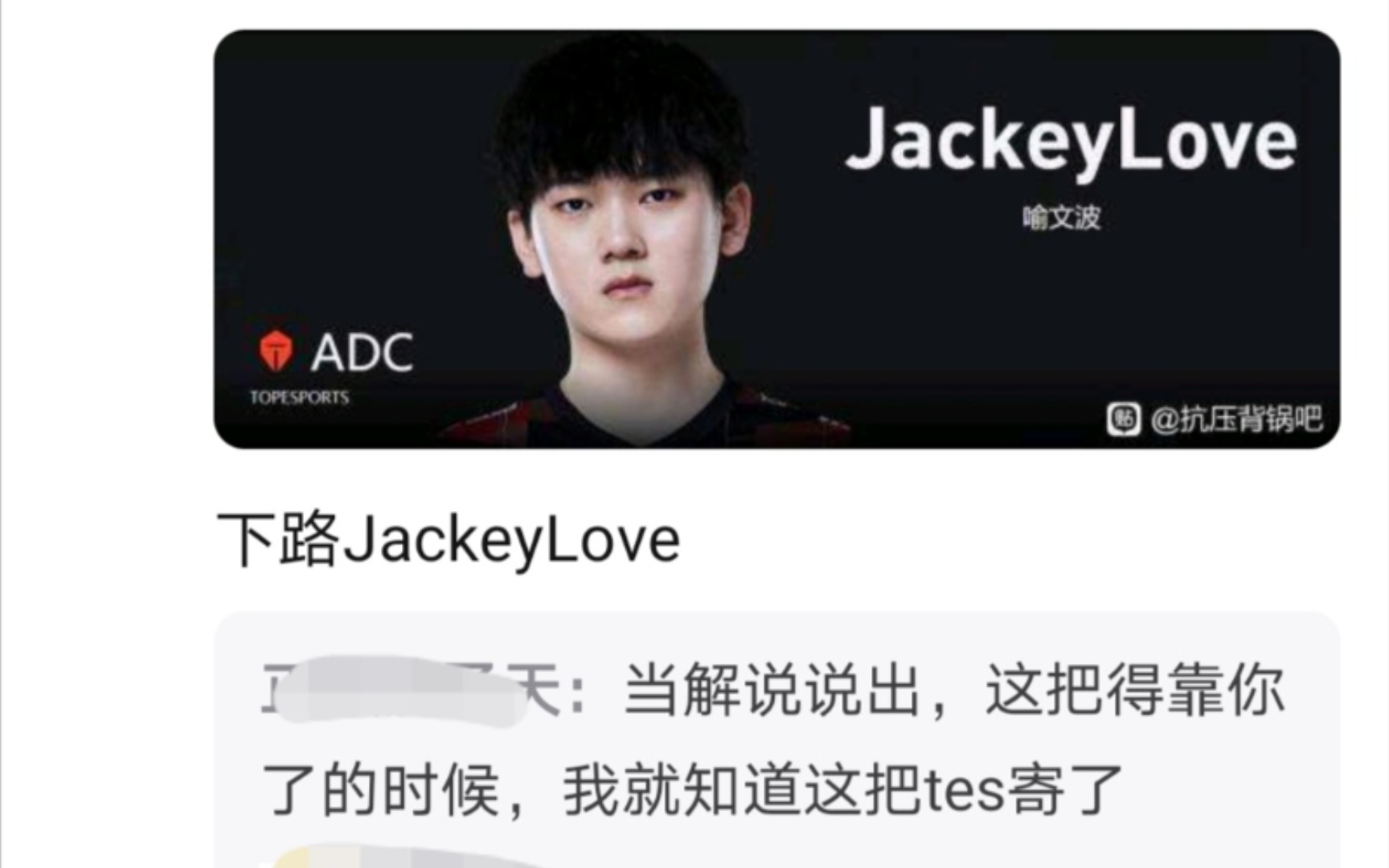JackeyLove官方宣布爆冷新规，中国队引发争议！的简单介绍