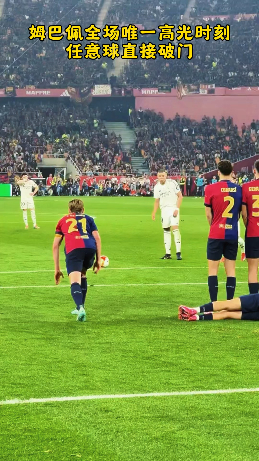 姆巴佩迎来十赛季高光表现，热火球迷沸腾！的简单介绍